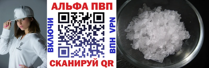 Alpha-PVP Crystall  Рыльск 