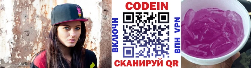 Кодеиновый сироп Lean напиток Lean (лин)  где купить наркотик  Рыльск 
