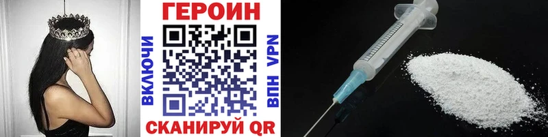 ГЕРОИН хмурый  Рыльск 
