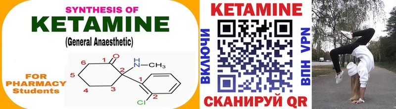 КЕТАМИН VHQ MEGA ТОР Рыльск