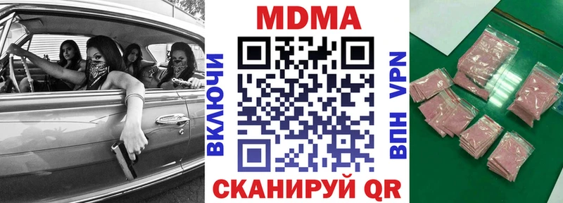 MDMA кристаллы  Рыльск 