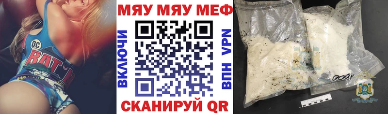 Меф mephedrone  Рыльск 
